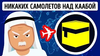 Почему самолеты не летают над Каабой