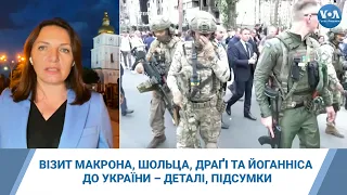 Візит Макрона, Шольца, Драґі та Йоганніса до України – деталі, підсумки