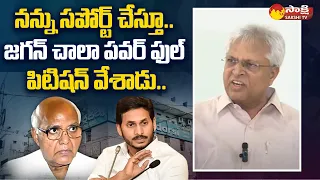 Ex MP Vundavalli Aruna Kumar About Margadarsi Chit Fund Case | CM YS Jagan @SakshiTV