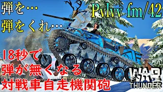 [War Thunder]よりリアルな戦場からゆっくり実況part131