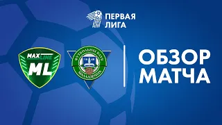 Обзор матча  БК Макслайн — Молодечно-2018