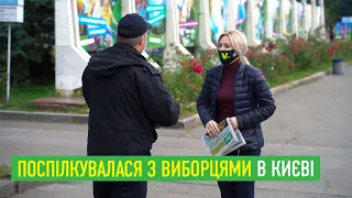 Ірина Верещук поспілкувалася з виборцями в Києві