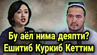 Шукруллох домла Бу ёлга четкий ответ килди!/ Shukrulloh domla er kerak emas degan ayolga otvet qildi