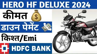HERO HF DELUXE 2024 Onroad price 2024 ||Downpayment and Emi||Bike loan 2024
