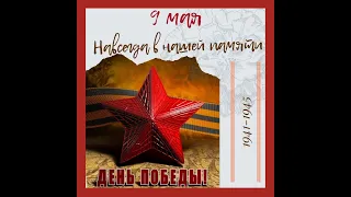 Праздничный концерт Восточно-Сибирской железной дороги ко Дню Победы.