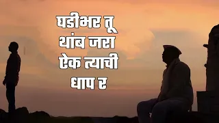 Baap Lyok Song Lyrics || Bap Lek Song || Ajay Atul Marathi Songs Lyrics