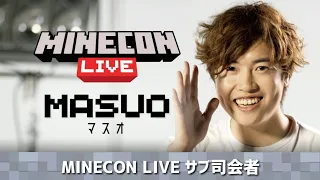 【MINECON LIVE 2019】サブ司会者：マスオ [日本語]