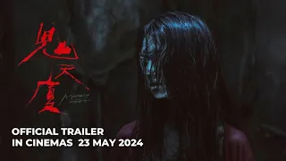 Mystery Writers | 鬼天厦 (Official Trailer) - In Cinemas 23 May 2024