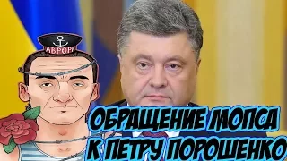 Мопс Дядя Пёс про Порошенко