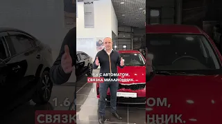 KIA с пробегом у официальных дилеров!