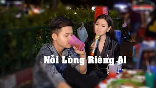 karaoke Nỗi Lòng Riêng Ai " Tâm Sự Với Em" song ca cực bùi - Nhạc Chế DUY HƯNG