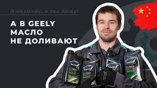 Полная замена масла в РКПП на Geely Coolray