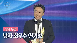 [55회 백상] 영화부문 남자 최우수 연기상 － 이성민(Lee Sung－Min)│공작