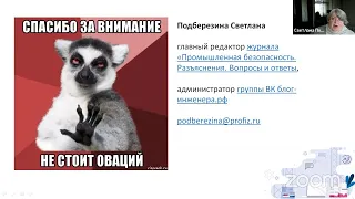 Требования охраны труда – основные изменения в трудовом законодательстве на 01.03.2022г