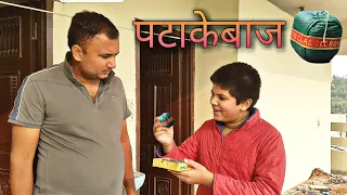 Types of Patakebaz | Diwali Special | Funny Video | Diwali Bomb | Midas Touch Films