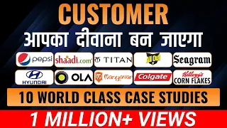 कस्टमर आपका दीवाना बन जायेगा | Case Study on Marketing Branding Advertising | Dr Vivek Bindra