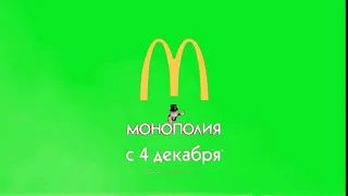 Монополия Макдоналдс 2015 реклама зелёный экран