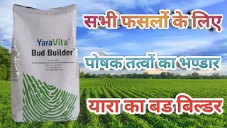 Bud Builder _ Yara Best Product Bud Builder A Micro Nutrient Full Details _ Farming India Rammehar