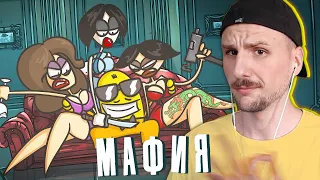 ЮНИ смотрит МАФИЯ. А на вид приличные люди! ( Анимация | Доктор Гнус )