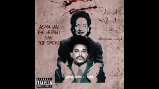 Asmahan x The Weeknd x Nav & Pop Smoke - Ya Toyour (Beat. By @Khalifa.Santo)