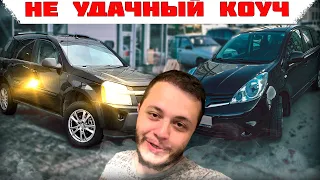 Как ПЕРЕКУПЫ пытались прибыль получить!!! Не получили(