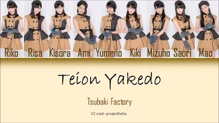 Tsubaki Factory (つばきファクトリー) - Teion Yakedo (低温火傷) - Color Coded Lyrics (kan/rom/eng)