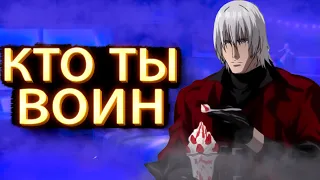 Краткий пересказ Devil May Cry 1