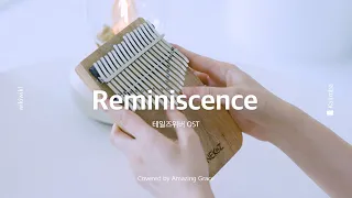 [칼림바 연주&악보] 테일즈위버 (TalesWeaver) OST - Reminiscence | Kalimba Cover