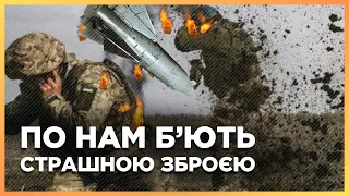 Це дуже СТРАШНА зброя РФ! Окупанти накривають позиції ЗСУ КАБами. Відео з фронту