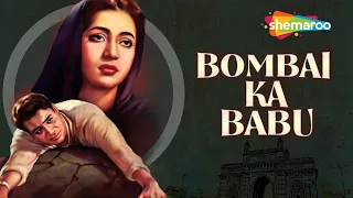 Bombai Ka Babu (1960) | बॉम्बे का बाबू | HD Full Movie | Dev Anand, Suchitra Sen | Raj Khosla