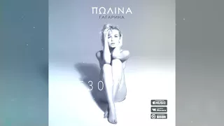 Полина Гагарина - Обезоружена   ПРЕМЬЕРА 2017