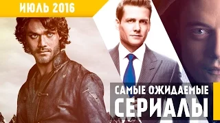 Самые Ожидаемые Сериалы 2016: ИЮЛЬ