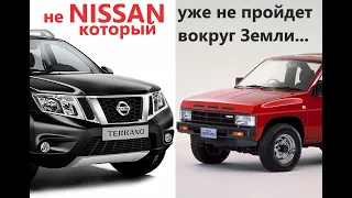 NISSAN TERRANO - "...уже неспособный пройти вокруг Земли"/ПОЛНЫЙ ОБЗОР/ТЕСТ-ДРАЙВ