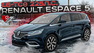 Самый динамичный минивэн. Renault Espace V 1.8 TCe 225л.с. Турбо-Бензин. Псков.