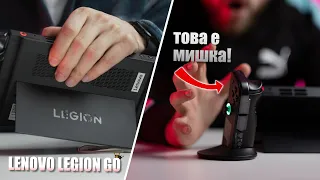 ПОЧТИ ПЕРФЕКТНА - Lenovo Legion GO