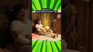 Thirumathi Selvam  | எதிரிக்கு கூட இந்த நிலைமை வரக்கூடாது! | திருமதி செல்வம்