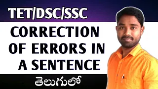 TET||DSC||SSC CORRECTION OF ERRORS IN A SENTENCE Topic Complete Class In Telugu by Vara Prasad