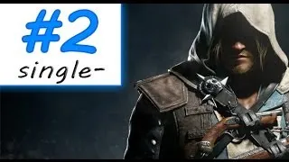 Прохождение Assassin's Creed 4: Black Flag — [#2] — Гавана