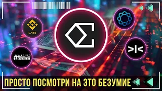 Ethena Labs - ВАС ЗАГОНЯЮТ В РЫНОК ⌛🚀  ОЧЕРЕДНАЯ МАНИПУЛЯЦИЯ КРУПНОГО КАПИТАЛА 🌏