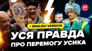 💪 ABSOLUTE victory of Usyk! How did it happen? The powerful journey of a Ukrainian boxer