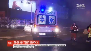 Дев'ятеро людей постраждали внаслідок аварії теплотраси поблизу ТЦ у Києві