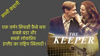 The Keeper Movie Explained In Hindi & Urdu | Hollywood movies | True Story