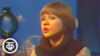 Ирина Грибулина - песни из мюзикла "Необычайные приключения обыкновенного мальчика" (1977)