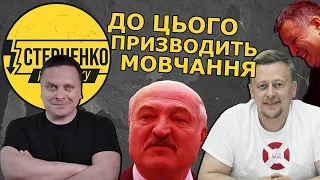 Арешт українців у Мінську, божевільний Лукашенко та як ми не бачимо внутрішню Білорусь