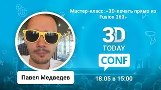 «3D-печать прямо из Fusion 360»