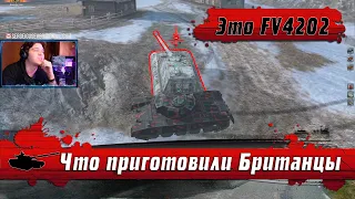 WoT Blitz - Очень сложный танк FV4202 ● Секреты управления Британским убийцей на ХЭШ ФУГАСАХ (WoTB)