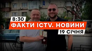 СПРАВА ГРИНКЕВИЧІВ ⚡️ В СІЗО уже ТРОЄ підозрюваних | Новини Факти ICTV за 19.01.2024