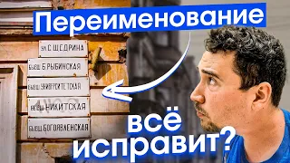 Какая самая популярная улица Москвы? Откуда же берутся названия улиц