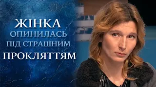 СТРАЖДАЄ ВІД ПРОКЛЯТТЯ! Хто та навіщо прокляв багатодітну матір? | "Говорить Україна". Архів