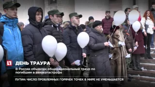 Студенты МАДИ  почтили память погибших в ТУ-154